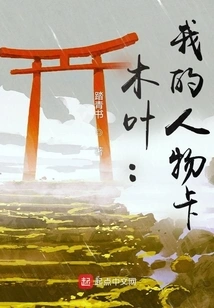 Konoha: My Character Card