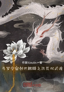 Douluo's Universe Creation Qilin's Prehistoric Dual Martial Spirits