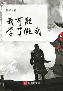 I May Have Learned Fake Martial Arts