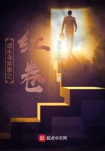 Smoke and Water Ordinary Things Red Roll