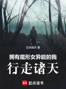 With the Power of Mystique, I Walk Through the Heavens