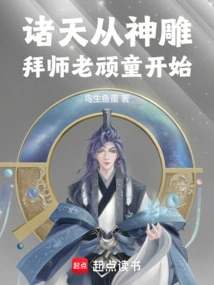 The Heavens Began When the Divine Sculpture Paid Homage to the Old Naughty Boy