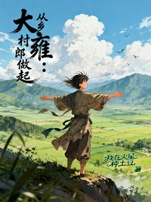 Dayong: Started as a Village Boy