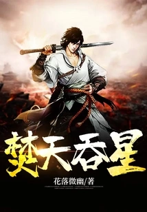 Burning the Sky and Swallowing the Stars