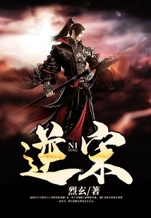 Reverse Song Dynasty