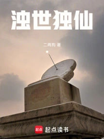 The Only Immortal in Troubled Times