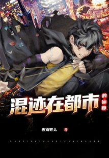 Immortal Lord Hanging Around in the City