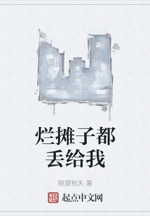 Leave All the Mess to Me