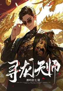 Xunlong Celestial Master