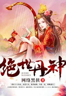 Peerless Alchemy God