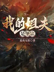 My Brother-in-law is Baozong