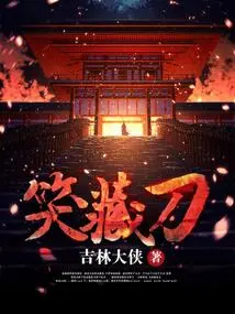 Laughing Hidden Knife