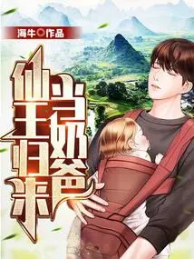 From Fairy King to Farmer Dad