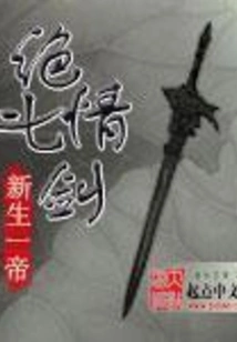 Seven Heartless Swords