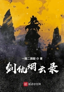 Sword and Vengeance in Smoke and Clouds