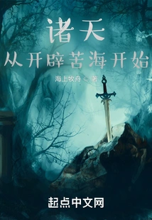 The Heavens Began with the Opening of the Sea of ​​suffering