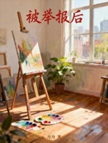 After Being Reported