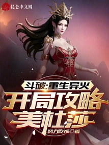 Dou Po: Rebirth of Strange Fire, Start Strategy on Medusa