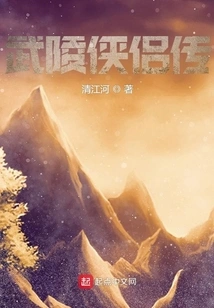 The Legend of Wuling Heroes