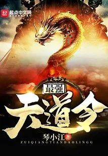 The Most Powerful Heavenly Order