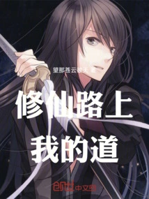 My Path on the Road to Immortality