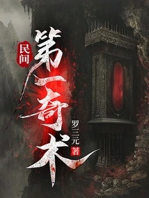 The First Folk Magic