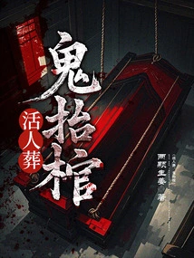 Buried Alive, Ghosts Carrying Coffins