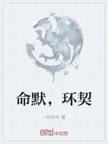 Fate Silently, Ring Deed