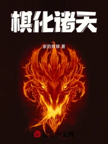 Chess Changes the Heavens