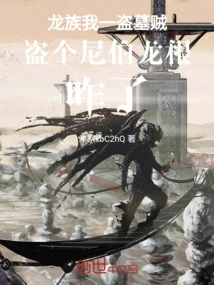 What If I Am a Tomb Robber and Steal a Dragon Root?