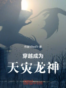 Travel Through Time and Become a Natural Disaster Dragon God