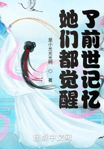 They All Awakened Their Past Life Memories