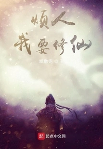 Annoying, I Want to Become an Immortal