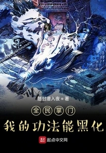 The Leader of the Nation: My Kung Fu Can Transform People into Black People