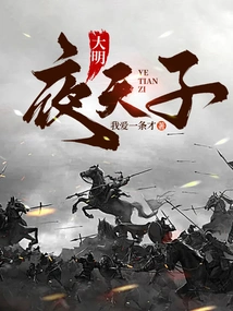 Emperor of the Ming Dynasty