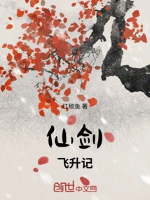 Ascension of the Immortal Sword