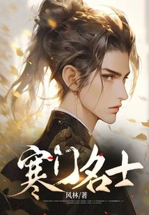 Disgraced Celebrities