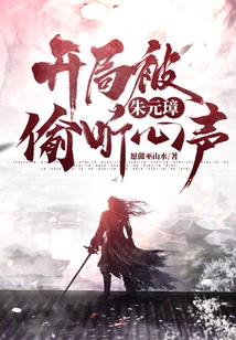 Daming: Zhu Yuanzhang Eavesdropped on His Voice at the Beginning!