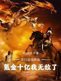 The Doomsday Game is Coming. with One Billion Krypton Dollars, I Am Invincible