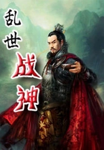 God of War in Troubled Times