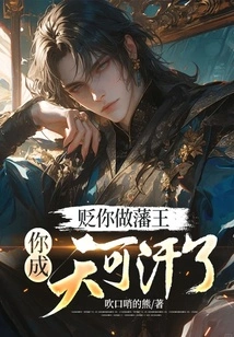 If You Are Demoted to Be the Vassal King, Will You Be Sweating All Day Long?