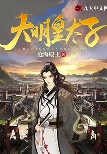 Crown Prince of Ming Dynasty