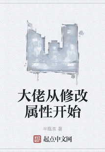 The Boss Starts by Modifying the Attributes