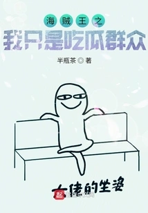 One Piece: I'm Just a Melon-eater