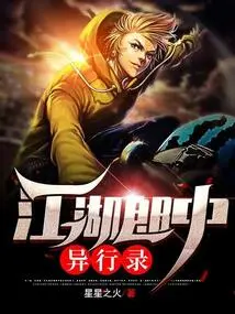 The Strange Travels of a Charlatan