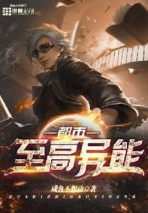 The Supreme Power of the City