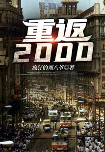 Return to 2000
