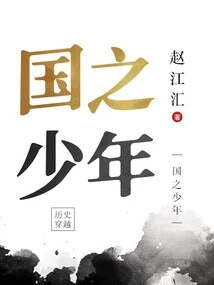 The Boy of the Country