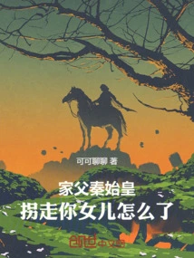 My Father, Qin Shi Huang, Abducted Your Daughter, What Happened?