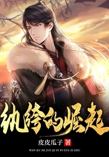 The Rise of the Dandy